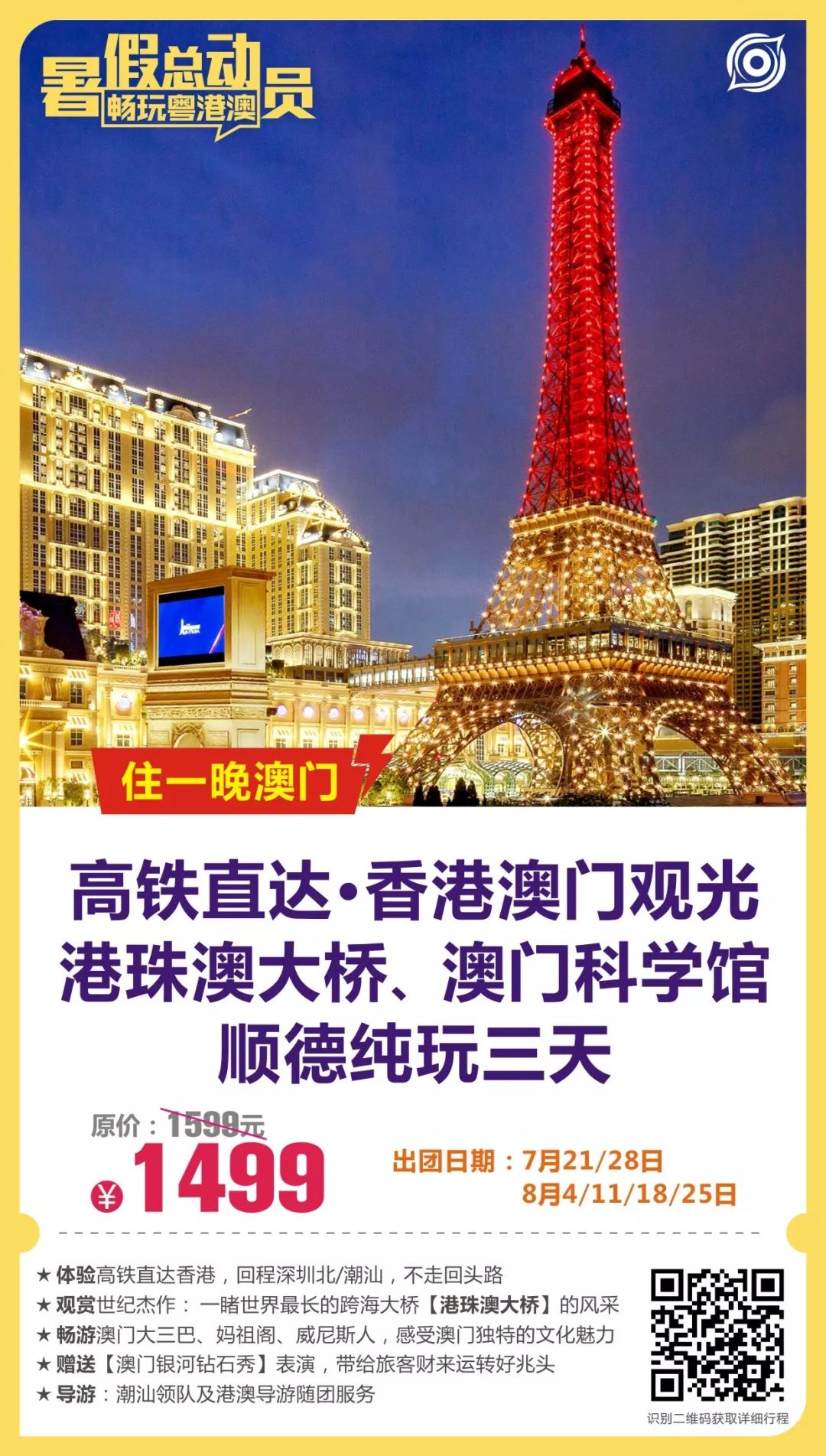 澳門最快開獎直場結(jié)果，探索最新開獎信息與贏獎策略，澳門最新開獎信息速遞，直場結(jié)果探索與贏獎策略指南