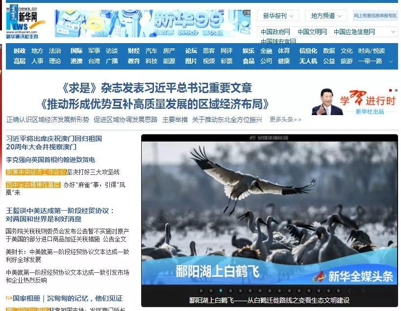新華網(wǎng)官網(wǎng)首頁SEO優(yōu)化詳解，新華網(wǎng)官網(wǎng)首頁SEO優(yōu)化全面解析