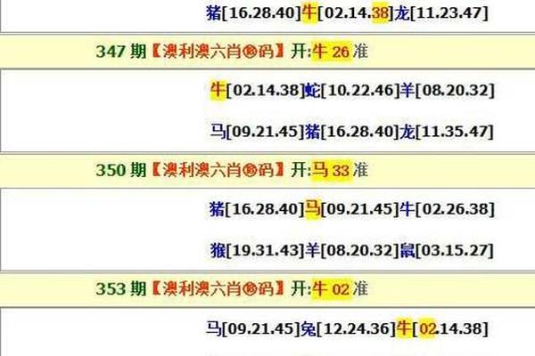 澳門今晚必開一肖是什么——揭秘生肖彩票的奧秘，揭秘澳門生肖彩票，今晚必開一肖的奧秘
