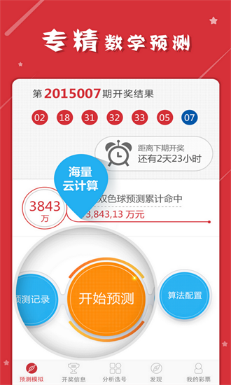 揭秘管家婆三肖必中一特，揭秘背后的秘密與策略，揭秘管家婆三肖必中一特，背后的秘密與策略全解析