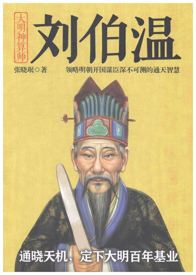 揭秘劉伯溫必中一肖期期中的奧秘，劉伯溫必中一肖期奧秘揭秘
