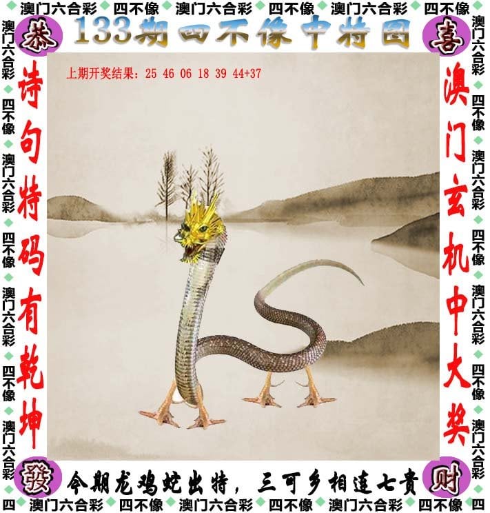 揭秘澳門精準(zhǔn)四不像，未來展望與探索（2025展望），澳門精準(zhǔn)四不像揭秘，未來展望與探索（展望2025）