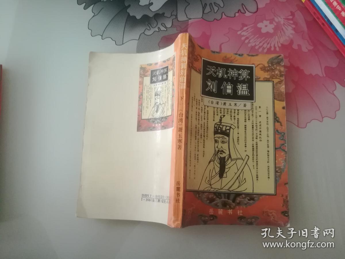 劉伯溫精選二四六肖一馬，揭秘古代預(yù)測智慧與現(xiàn)代SEO策略，劉伯溫預(yù)測智慧與現(xiàn)代SEO策略揭秘，二四六肖一馬的奧秘