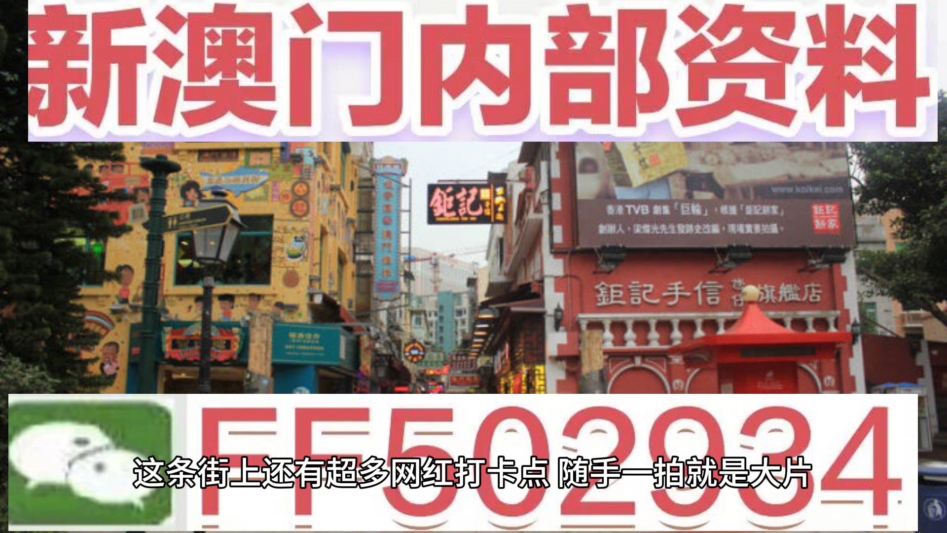 澳門今晚六會(huì)彩開獎(jiǎng)結(jié)果及彩票背后的故事，澳門六會(huì)彩開獎(jiǎng)結(jié)果及彩票背后的故事揭秘