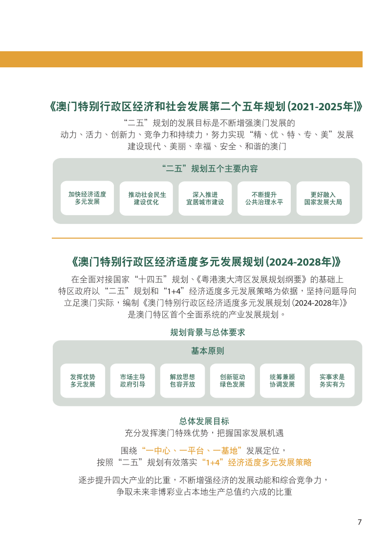 澳門(mén)未來(lái)展望，邁向公開(kāi)透明的2025年澳門(mén)全年資料公開(kāi)時(shí)代，澳門(mén)邁向公開(kāi)透明的未來(lái)，展望2025全年資料公開(kāi)時(shí)代