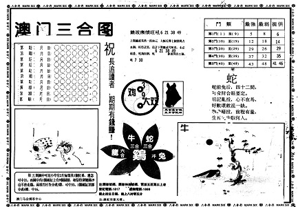 王中王一肖兩碼中特，揭秘彩票背后的秘密與策略，揭秘彩票背后的秘密與策略，王中王一肖兩碼中特探討彩票技巧與策略