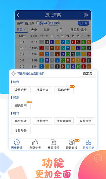 澳門六會彩開獎結(jié)果下載指南，澳門六會彩開獎結(jié)果下載指南，輕松獲取最新開獎數(shù)據(jù)