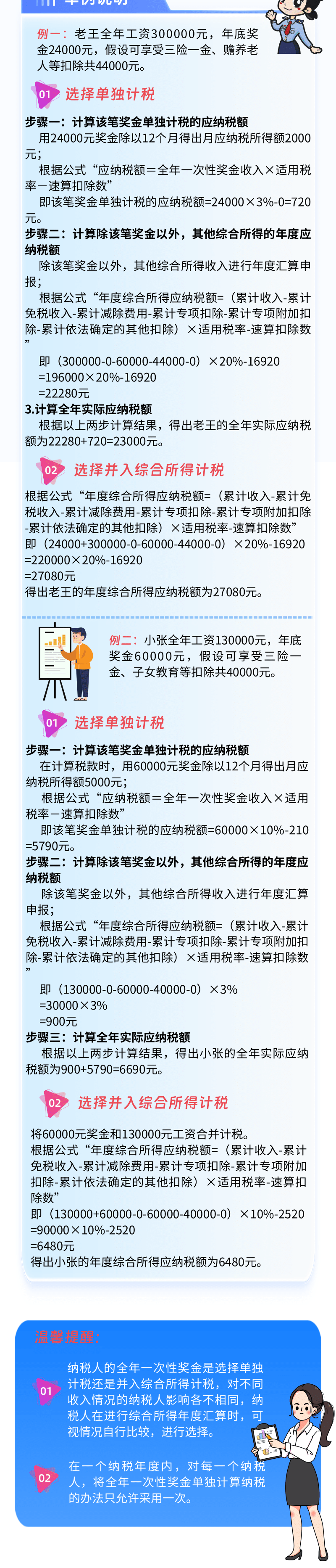 正版資料全年資料大全
