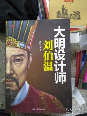 揭秘劉伯溫一肖中平特，傳奇人物背后的秘密故事，劉伯溫傳奇故事揭秘，一肖中平特背后的秘密傳說