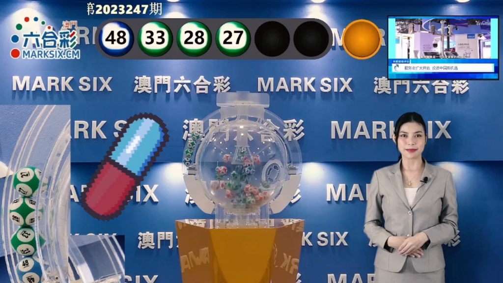 2023