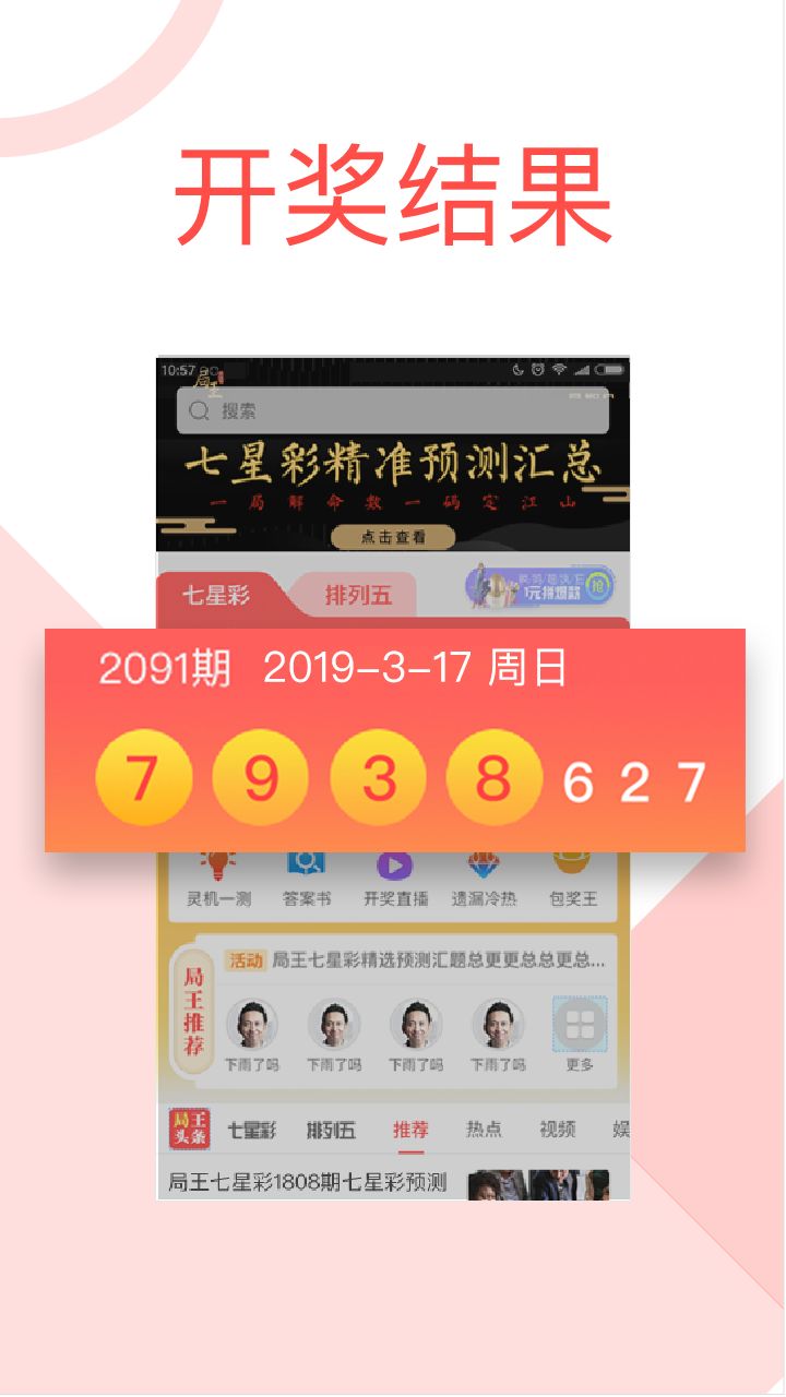 鐵算盆王中王中特一肖，揭秘背后的秘密與策略，揭秘鐵算盆王中王特一肖背后的秘密與策略之道