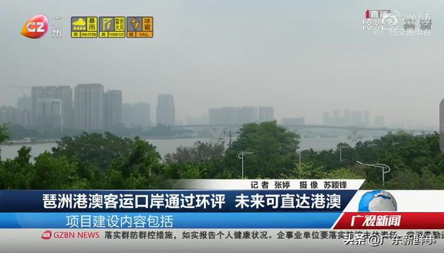 澳門 第92頁