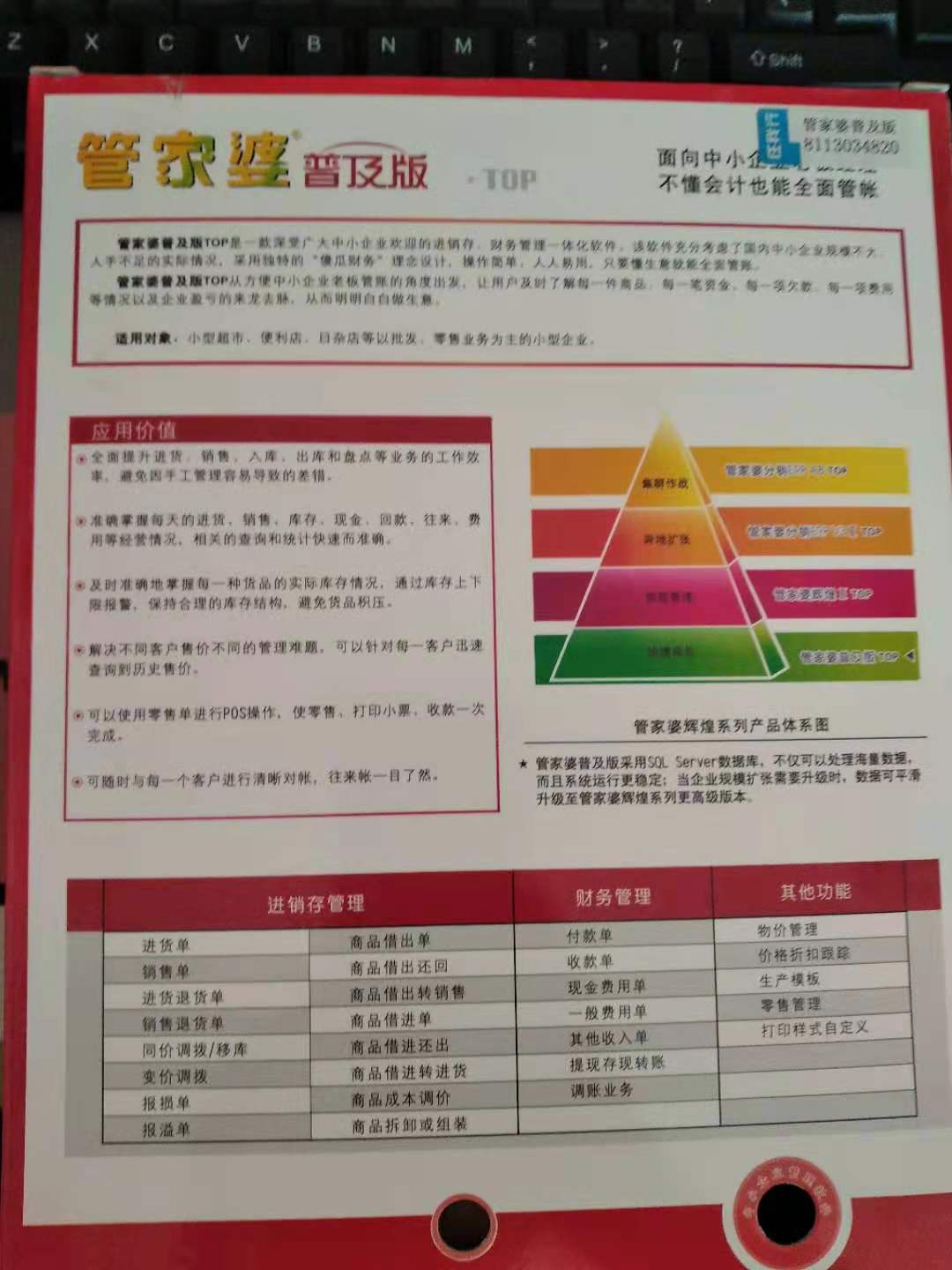新澳2025管家婆資料，全面解析與SEO優(yōu)化策略，新澳2025管家婆資料解析與SEO優(yōu)化策略指南