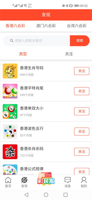 澳門特一肖一碼免費提，揭秘彩票背后的秘密，澳門彩票揭秘，特一肖一碼免費提背后的秘密