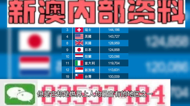 新澳2025今晚開獎(jiǎng)資料詳解，新澳2025今晚開獎(jiǎng)資料全面解析
