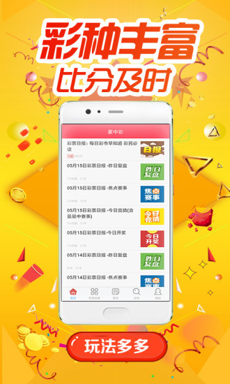 香港一肖平特王中王，揭秘背后的秘密與策略，揭秘香港肖平特王中王背后的秘密與策略