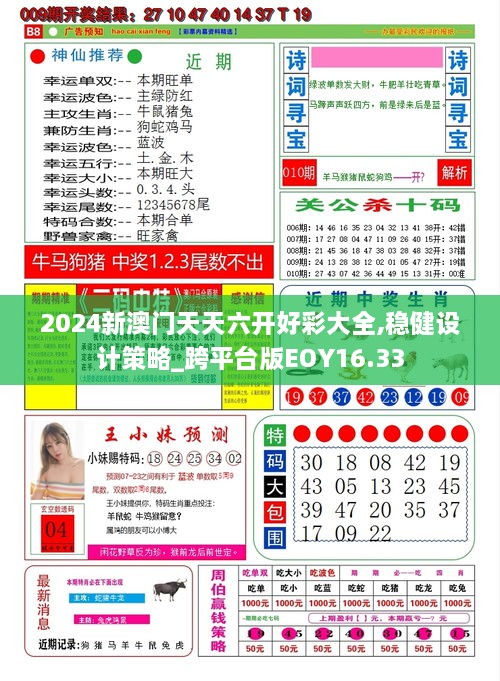 新澳門出彩綜合走勢圖，深度解析與SEO優(yōu)化策略，澳門走勢圖深度解析與SEO優(yōu)化策略揭秘