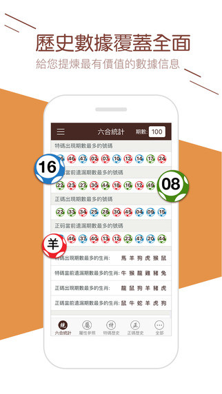 新澳門六開獎結(jié)果碼，探索與解析，澳門六開獎結(jié)果碼解析與探索