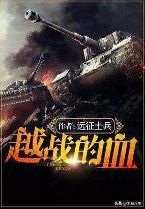 十部必看軍事小說，熱血沸騰的故事讓你愛不釋手，十部熱血沸騰的軍事小說，讓你愛不釋手閱讀之旅