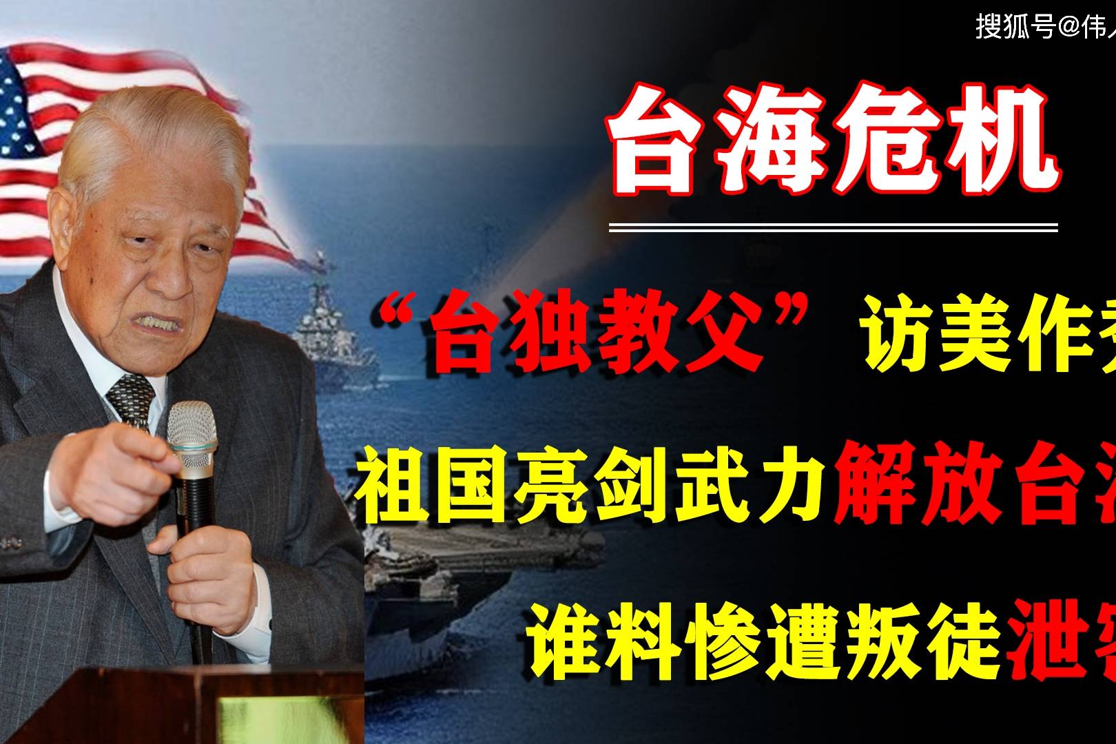 關(guān)于96年臺(tái)海事件三個(gè)叛徒的真相揭秘，揭秘，96年臺(tái)海事件背后的三個(gè)叛徒真相