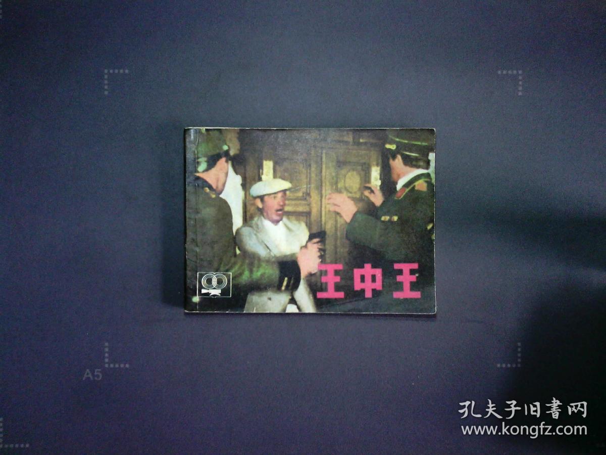 王中王一肖中特，探尋關(guān)鍵詞背后的故事與奧秘，探尋關(guān)鍵詞背后的故事與奧秘，王中王一肖中特揭秘