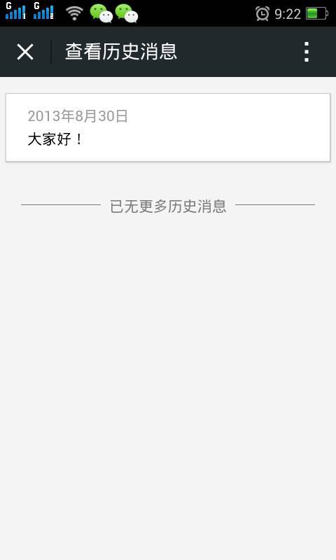 新澳歷史記錄查詢(xún)結(jié)果，深度探索與解析，新澳歷史記錄深度探索與解析結(jié)果揭秘