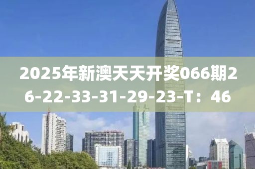 揭秘2025新澳歷史開獎記錄第69期，數(shù)據(jù)與策略分析，揭秘第69期新澳歷史開獎記錄，數(shù)據(jù)與策略深度解析