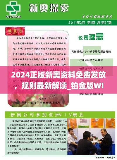 2025新奧正版資料免費獲取指南，2025新奧正版資料免費獲取攻略