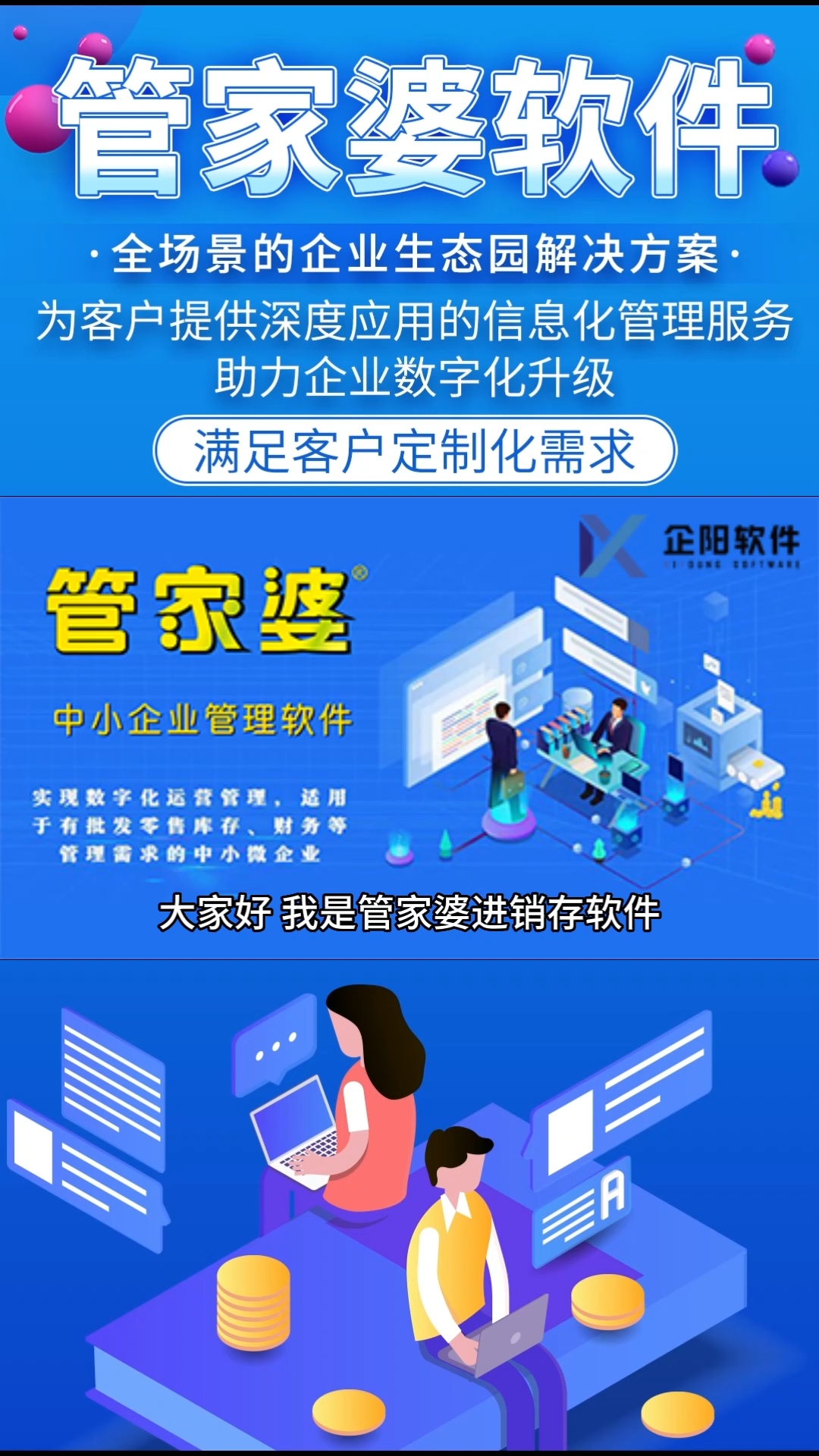 關(guān)于管家婆2025正版資料的全面解析，管家婆2025正版資料全面解析