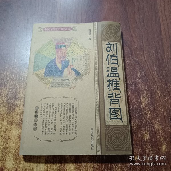 劉伯溫精選一肖，揭秘古代預(yù)測奇才的傳奇與智慧，揭秘古代預(yù)測奇才劉伯溫的生肖預(yù)測傳奇與智慧
