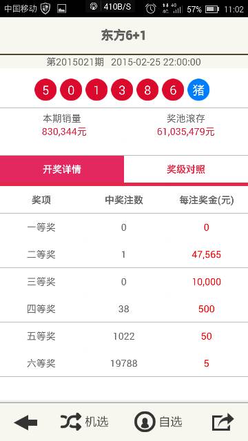新澳2025今晚開獎(jiǎng)結(jié)果及彩票背后的故事，新澳2025彩票背后的故事與今晚開獎(jiǎng)結(jié)果揭曉