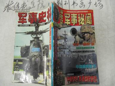 揭秘第142期王中王平特一肖的奧秘，揭秘王中王平特一肖第142期奧秘揭曉