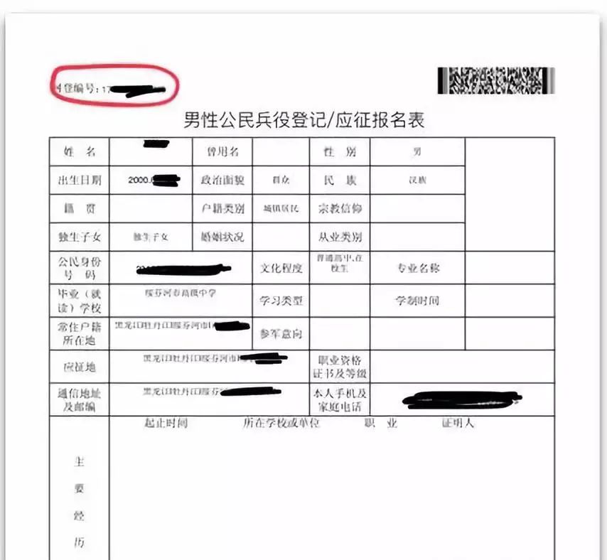 全國征兵網(wǎng)兵役登記表下載，便捷獲取報名資料的重要渠道，全國征兵網(wǎng)，兵役登記表下載與報名資料獲取的一站式渠道
