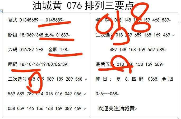 揭秘彩票秘密，三肖一碼期期準，準確率高達100%！，揭秘彩票秘密，三肖一碼期期準，百分百準確率！