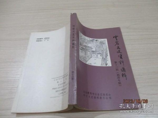 劉伯溫全面料四肖選一碼——揭秘古代預(yù)測(cè)奇才的傳奇，揭秘劉伯溫古代預(yù)測(cè)奇才的傳奇，四肖選一碼全面解析