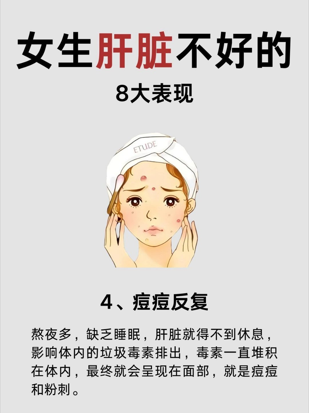女性肝不好的表現(xiàn)及應(yīng)對措施，女性肝臟健康，問題表現(xiàn)與應(yīng)對策略