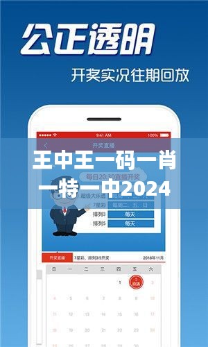 王中王碼會開獎結(jié)果一肖，揭秘彩票背后的秘密，揭秘彩票背后的秘密，王中王碼開獎結(jié)果一肖分析