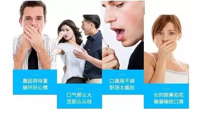 治療口臭的最佳方法，治療口臭的有效方法