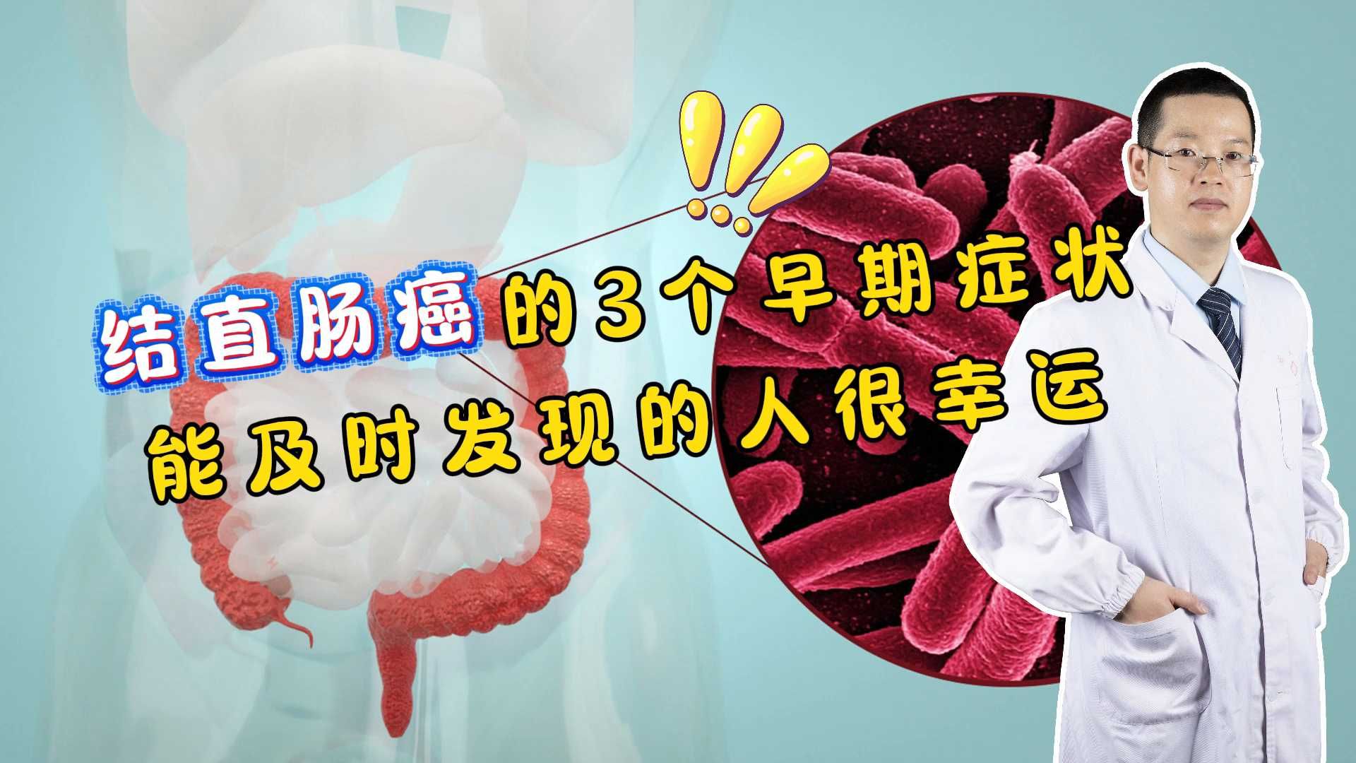 直腸癌早期癥狀及其識別重要性，直腸癌早期癥狀及識別的重要性