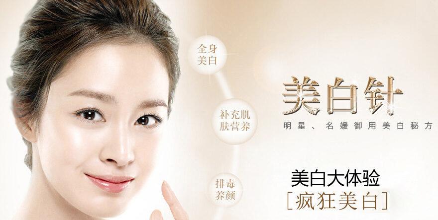 美白針，價格與效果的全面解析，美白針全面解析，價格與效果探討