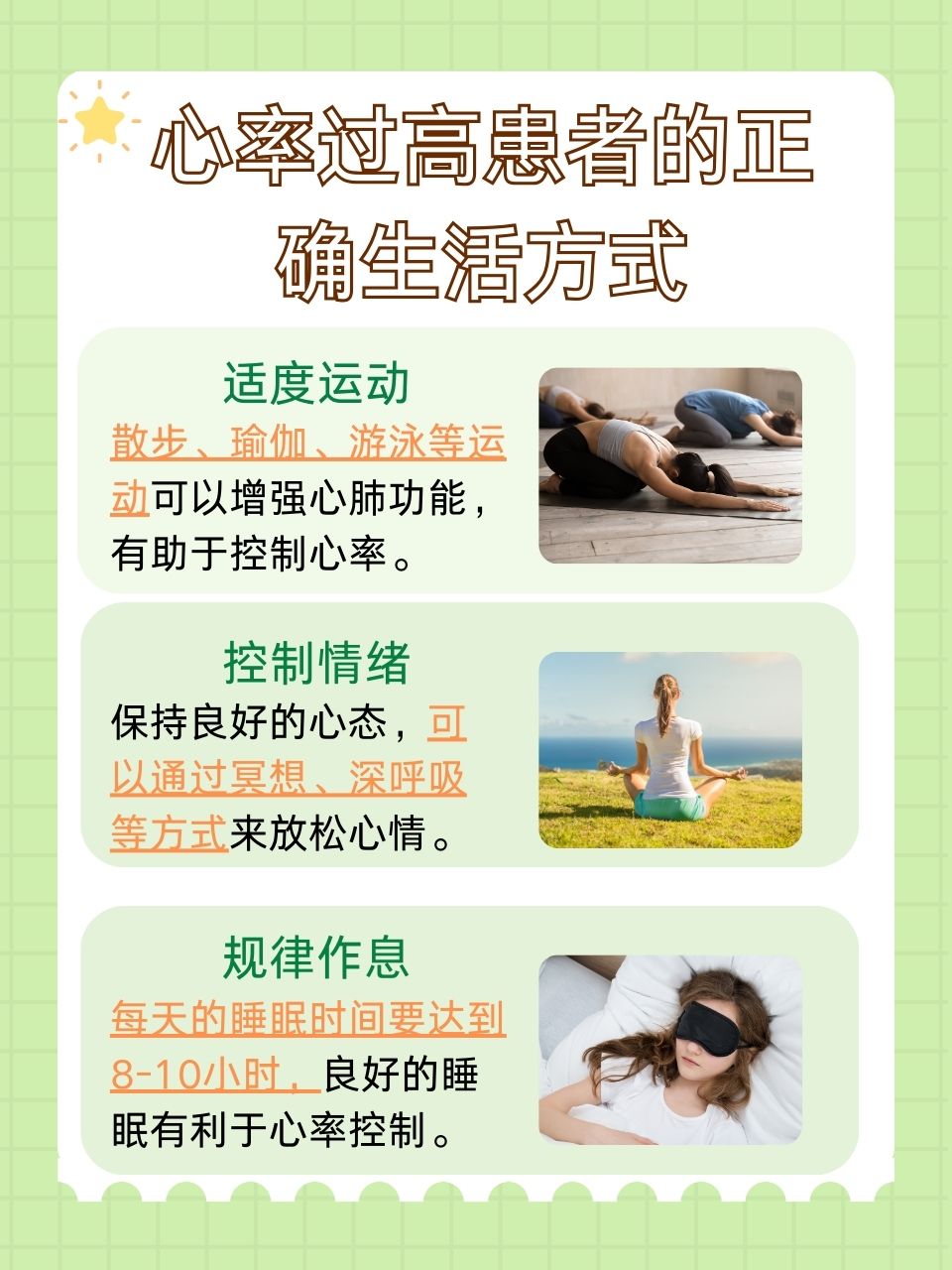 心率過快的原因及治療方法，心率過快的原因與治療方法探討