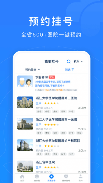 新聞咨詢 第14頁