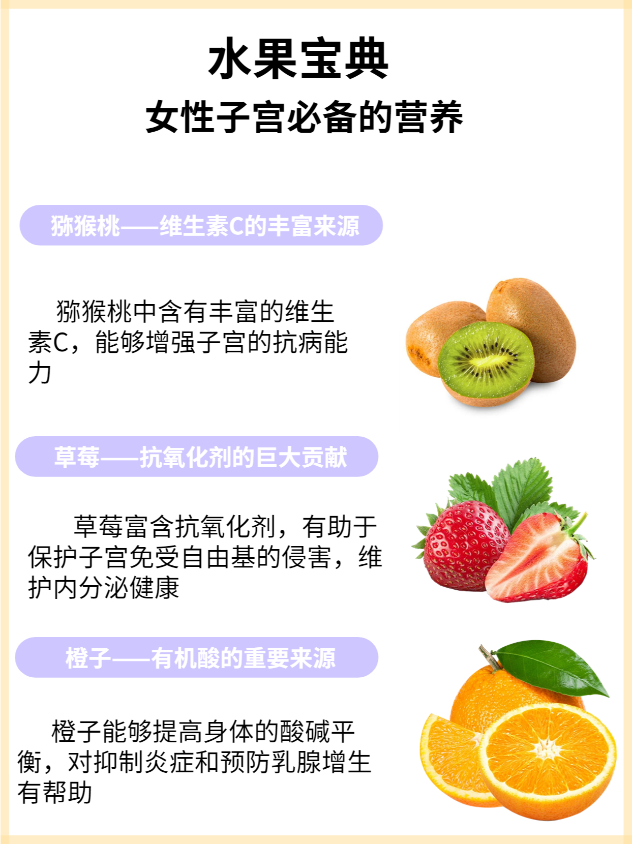 子宮最愛的五種水果，關(guān)愛女性健康，從飲食開始，女性健康必備，子宮最愛的五種水果
