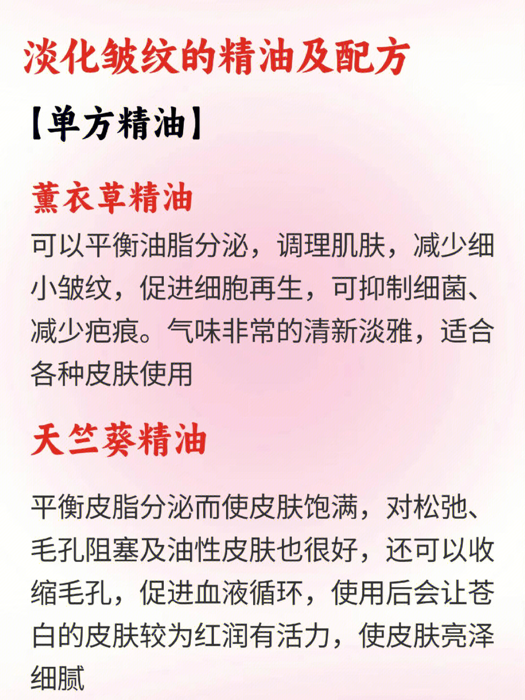 單方精油去皺，探索最強(qiáng)去皺單方精油的奧秘，單方精油去皺，探索最強(qiáng)去皺奧秘