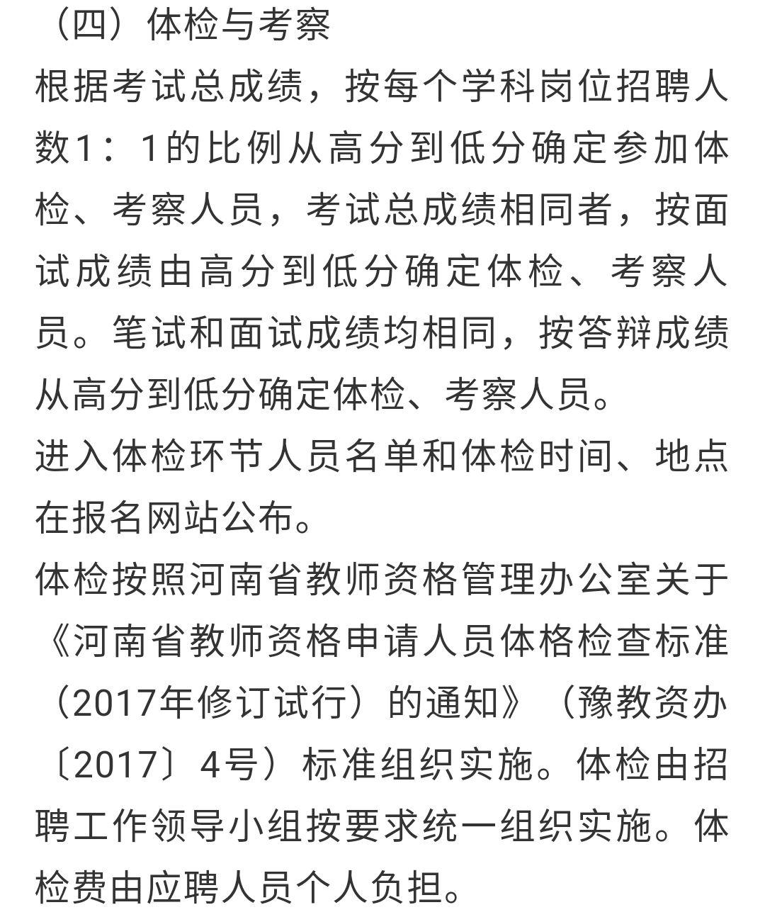 超值入職體檢，僅需68元！，超值特惠入職體檢套餐，僅需68元！