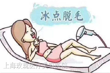 激光脫毛與冰點(diǎn)脫毛，兩種脫毛技術(shù)的區(qū)別解析，激光與冰點(diǎn)脫毛技術(shù)，區(qū)別解析