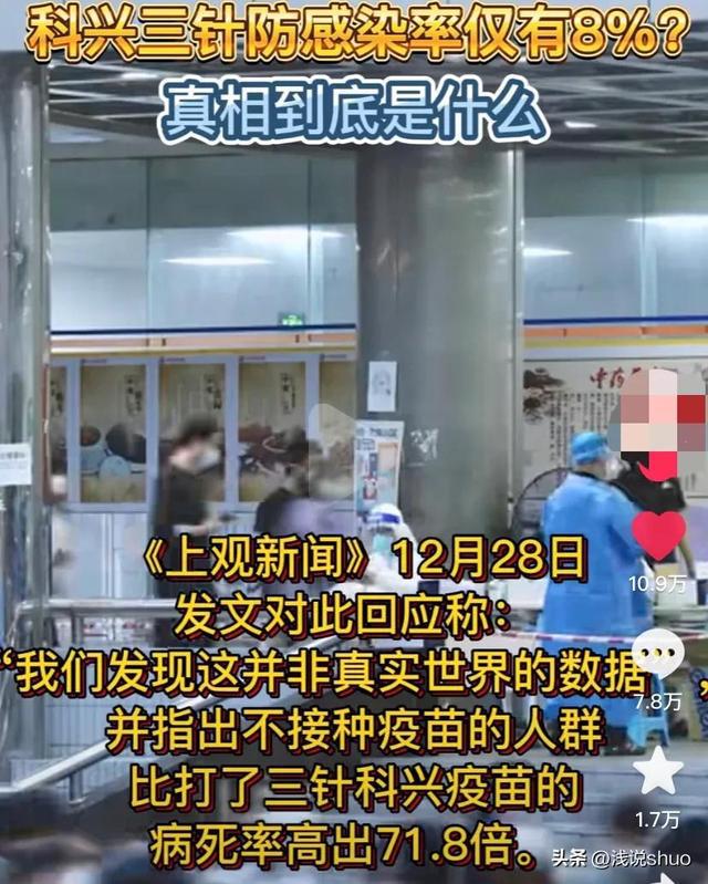 科興中維真的出問(wèn)題了嗎？——探究事實(shí)真相，科興中維真相探究，問(wèn)題還是謠言？