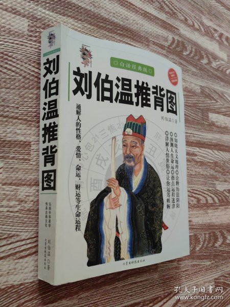 劉伯溫一肖中特期期淮，傳奇人物與神秘預(yù)言的解讀，劉伯溫預(yù)言傳奇，一肖中特期期淮與神秘預(yù)言揭秘