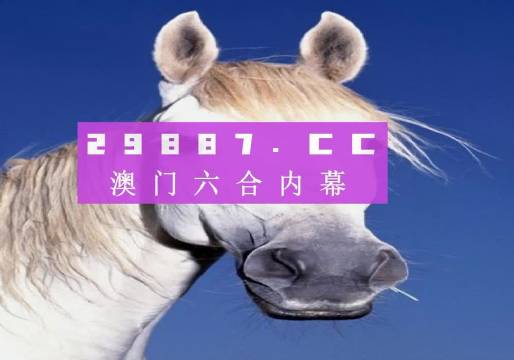 今晚澳門一肖一碼必中肖，揭秘預(yù)測玄機(jī)與策略，揭秘，澳門今晚一肖一碼必中策略與預(yù)測玄機(jī)