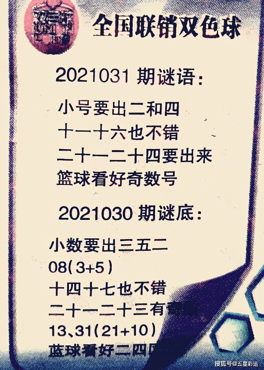 四肖四碼期期準(zhǔn)免費(fèi)資料——揭秘準(zhǔn)確預(yù)測(cè)的秘密，揭秘四肖四碼期期準(zhǔn)，免費(fèi)資料揭示準(zhǔn)確預(yù)測(cè)的秘密
